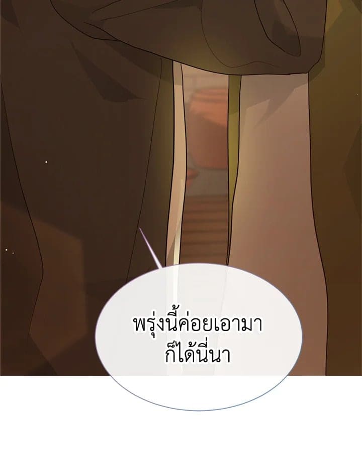 I Became the Lousy Side Top ตอนที่ 17097