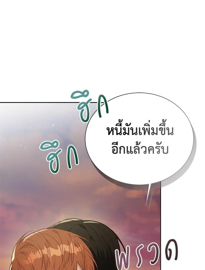 I Became the Lousy Side Top ตอนที่ 17102