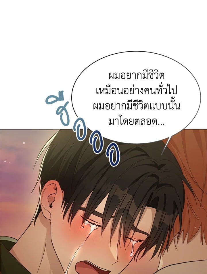 I Became the Lousy Side Top ตอนที่ 17104