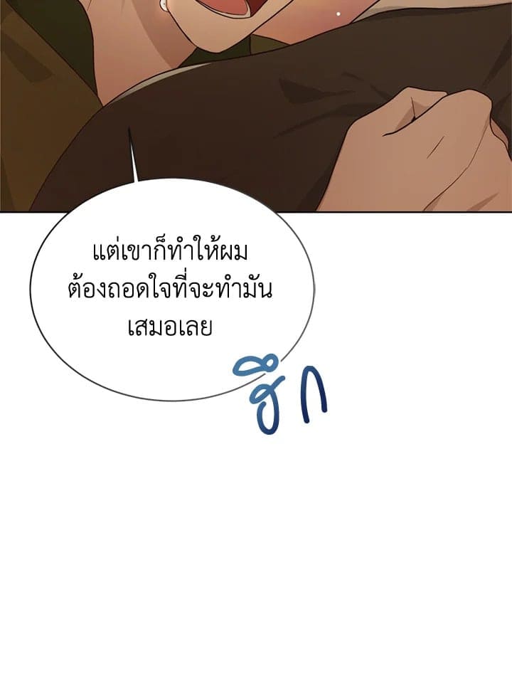 I Became the Lousy Side Top ตอนที่ 17105