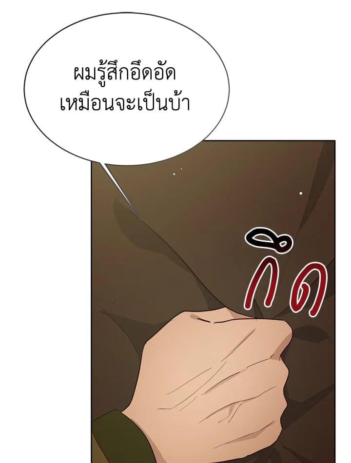 I Became the Lousy Side Top ตอนที่ 17106