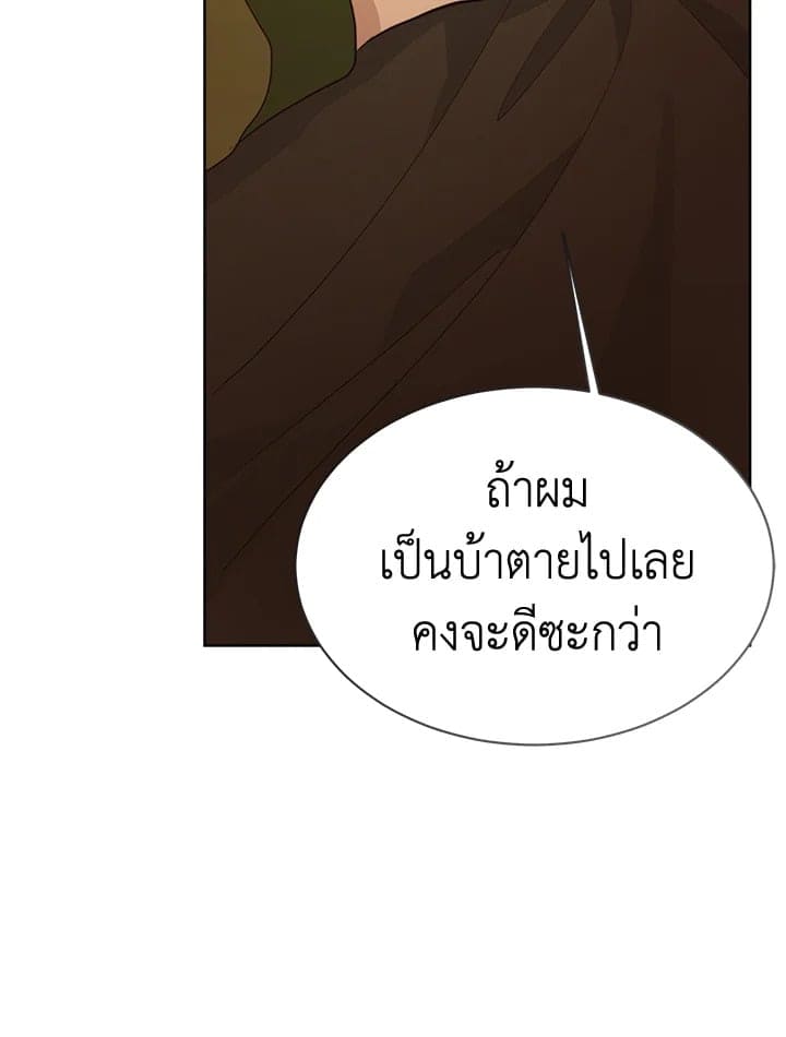 I Became the Lousy Side Top ตอนที่ 17107