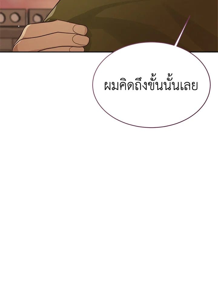 I Became the Lousy Side Top ตอนที่ 17109