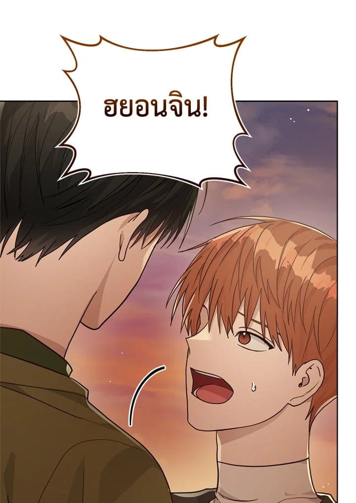 I Became the Lousy Side Top ตอนที่ 17110