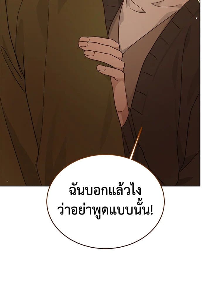 I Became the Lousy Side Top ตอนที่ 17111