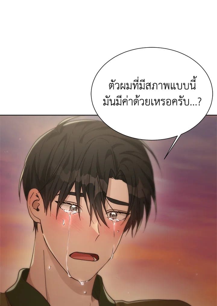 I Became the Lousy Side Top ตอนที่ 17112