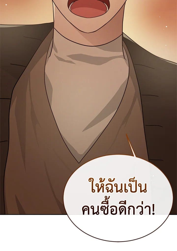 I Became the Lousy Side Top ตอนที่ 17117