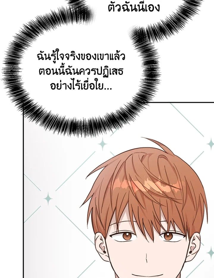 I Became the Lousy Side Top ตอนที่ 18005