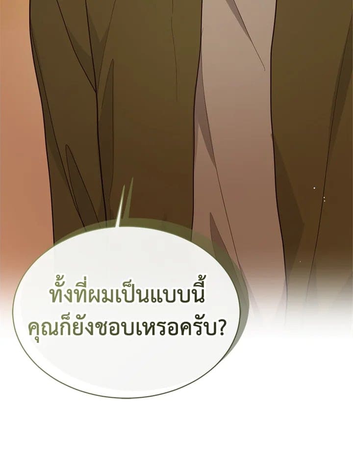 I Became the Lousy Side Top ตอนที่ 18009