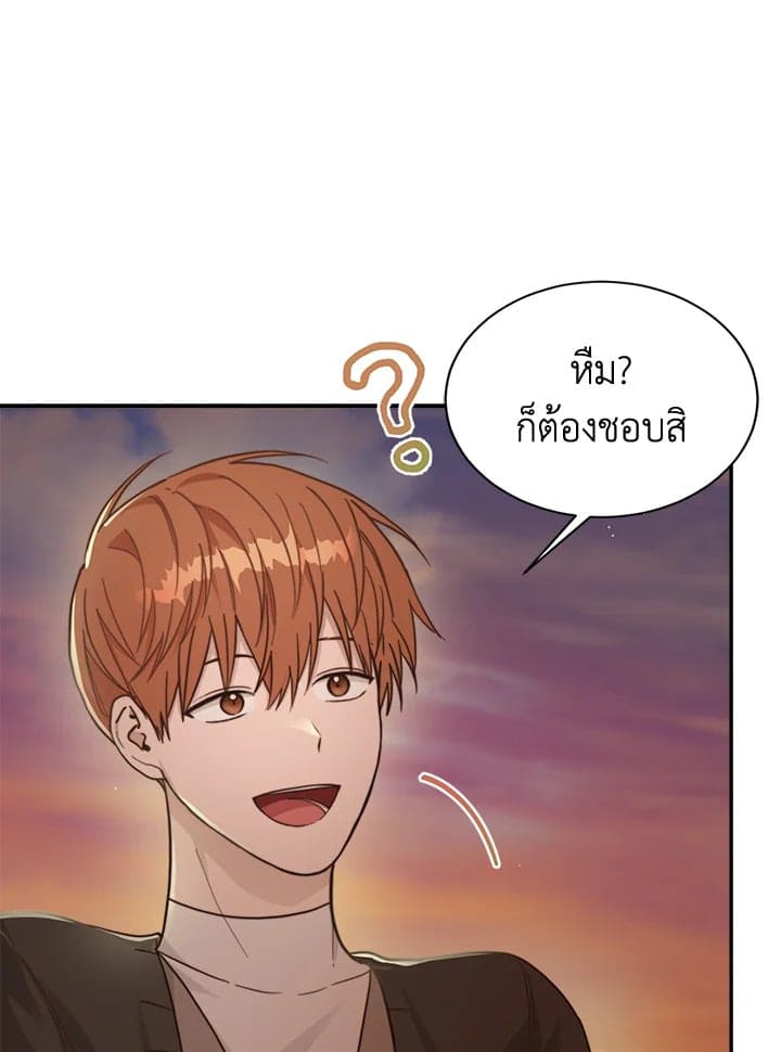 I Became the Lousy Side Top ตอนที่ 18010