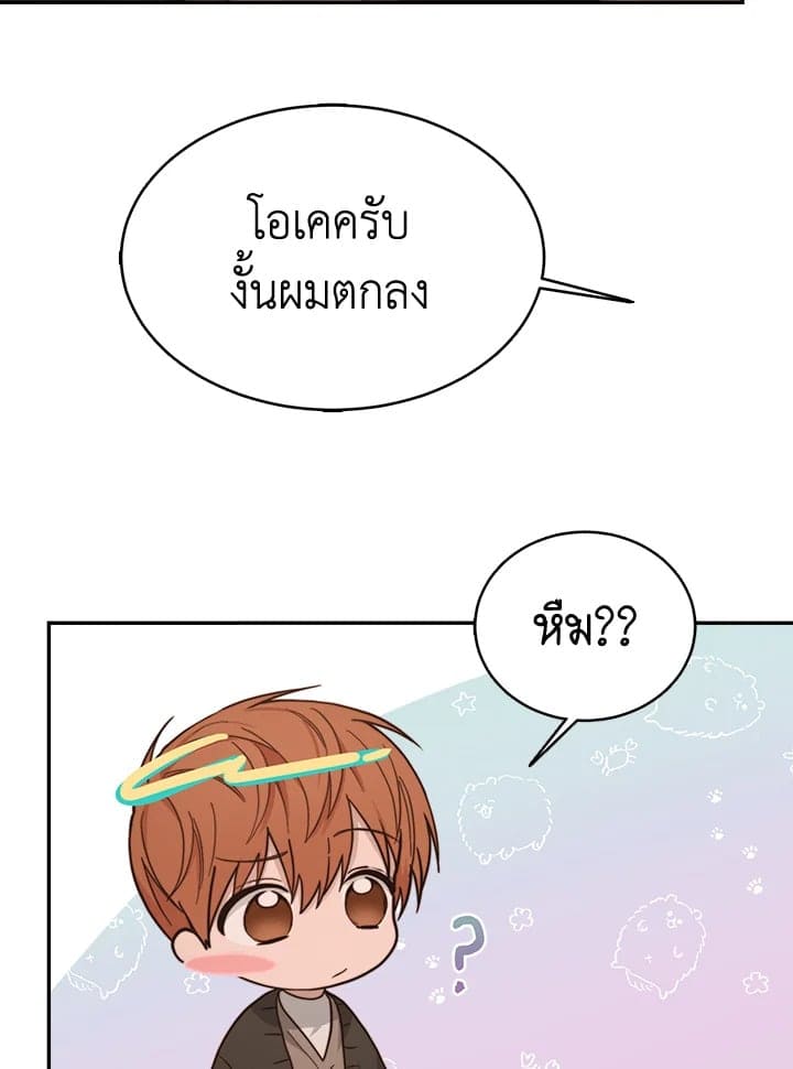 I Became the Lousy Side Top ตอนที่ 18011