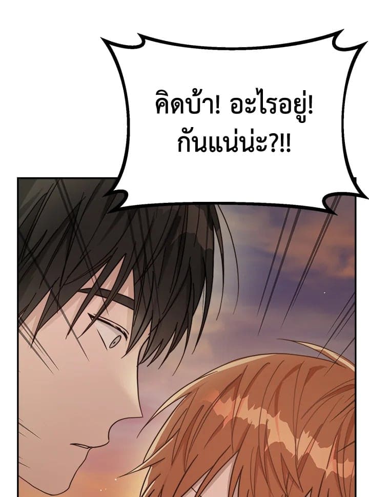 I Became the Lousy Side Top ตอนที่ 18014