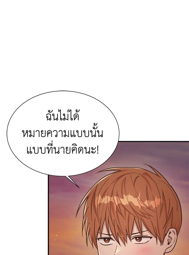 I Became the Lousy Side Top ตอนที่ 18016