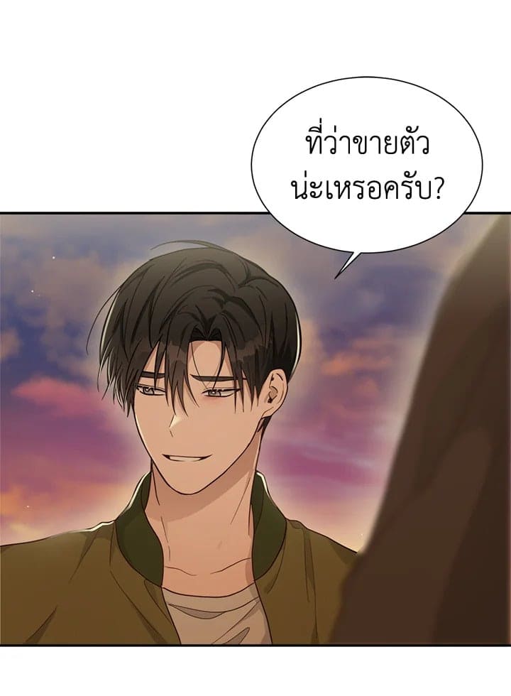 I Became the Lousy Side Top ตอนที่ 18018