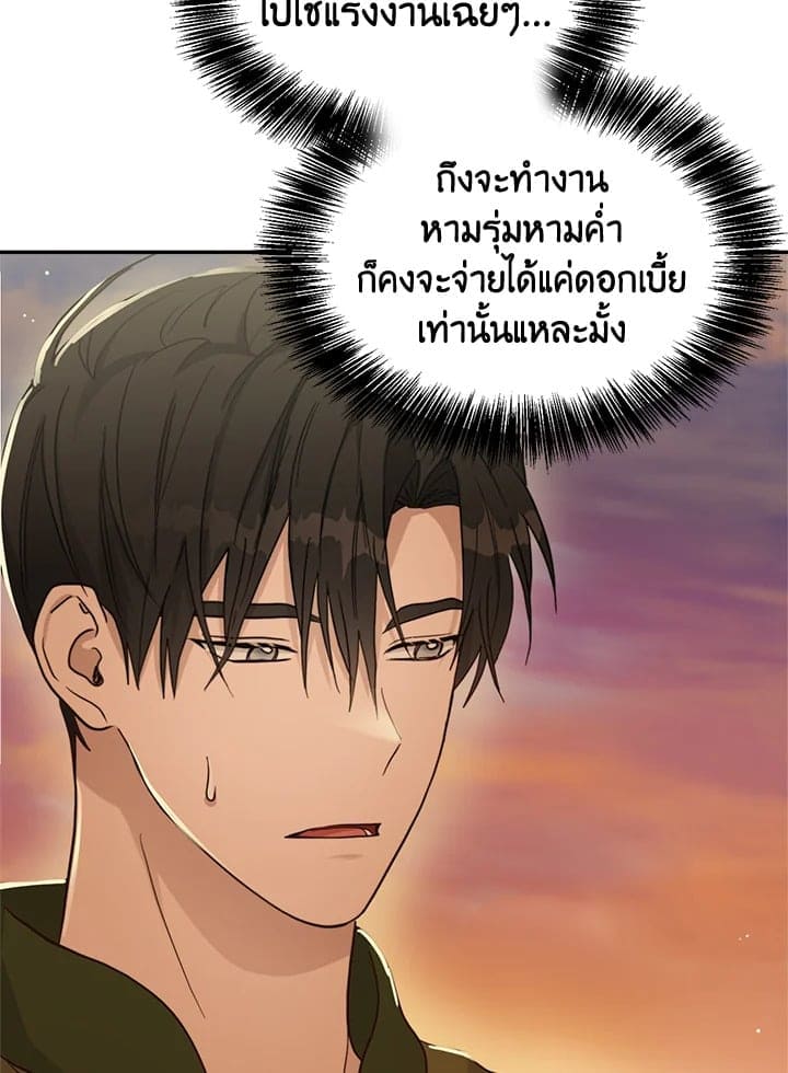 I Became the Lousy Side Top ตอนที่ 18021