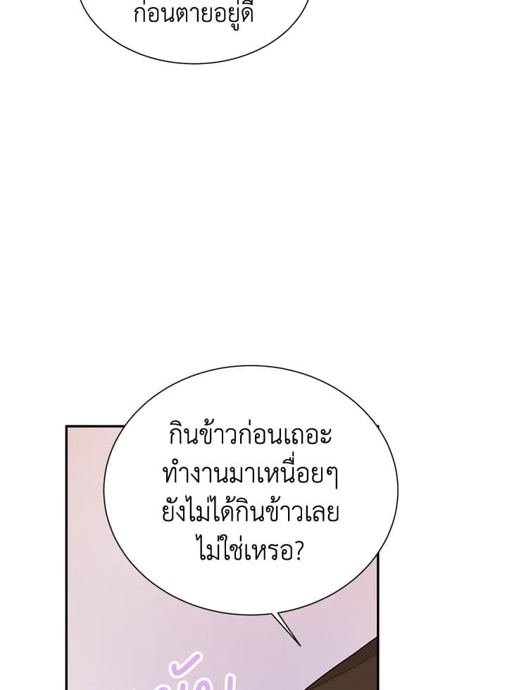 I Became the Lousy Side Top ตอนที่ 18024