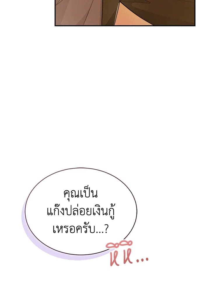 I Became the Lousy Side Top ตอนที่ 18027