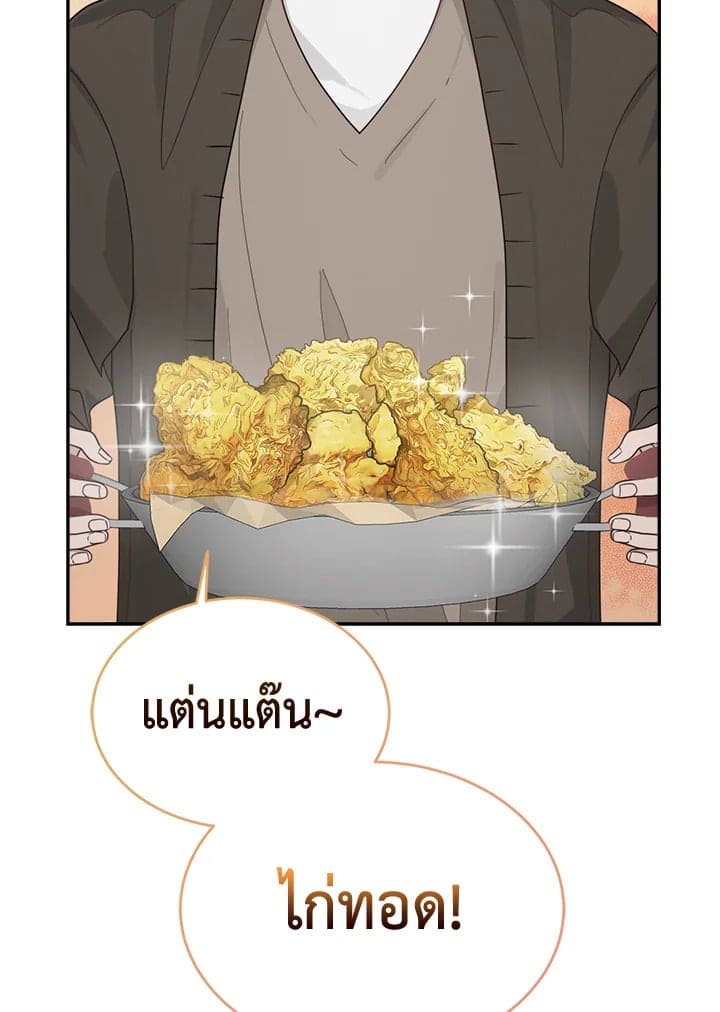 I Became the Lousy Side Top ตอนที่ 18031