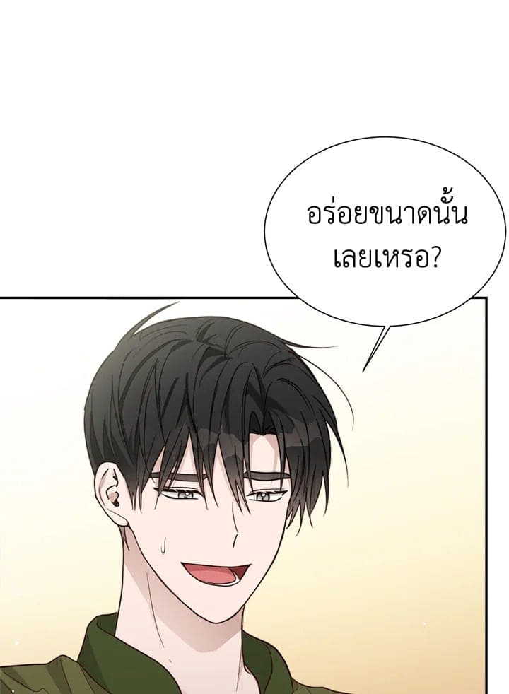 I Became the Lousy Side Top ตอนที่ 18036