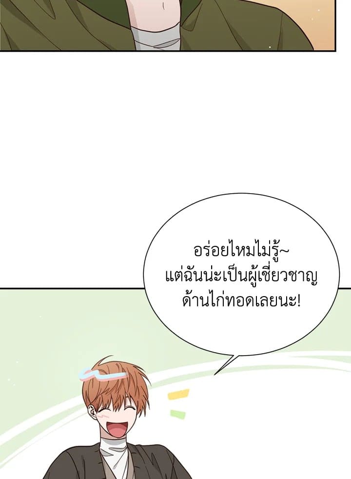 I Became the Lousy Side Top ตอนที่ 18037