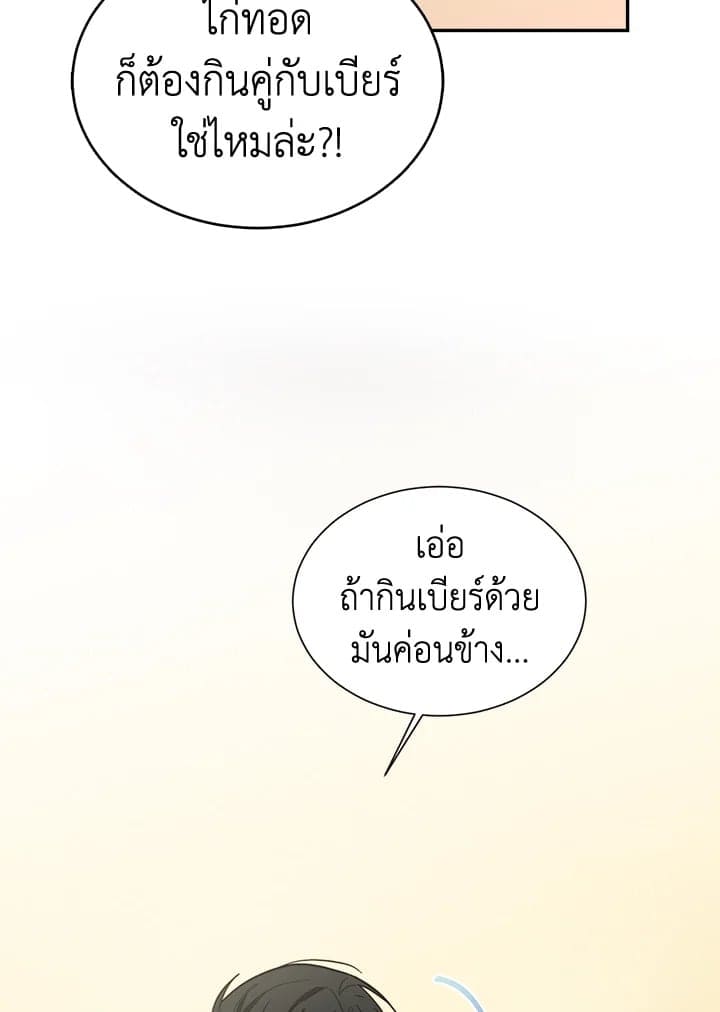 I Became the Lousy Side Top ตอนที่ 18045