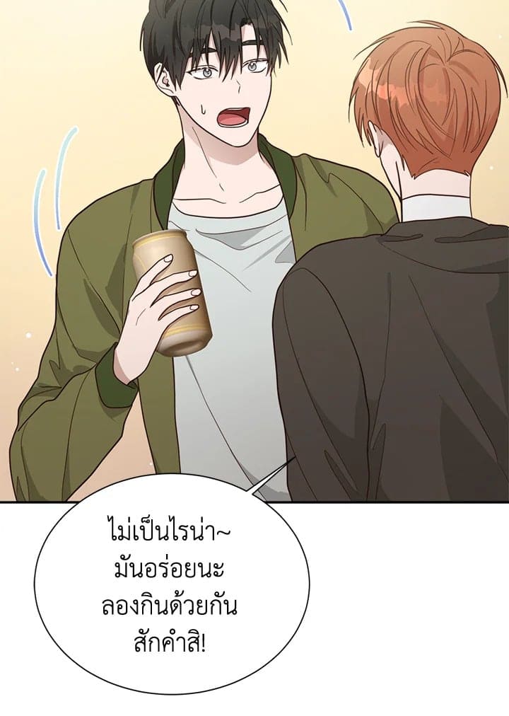 I Became the Lousy Side Top ตอนที่ 18046