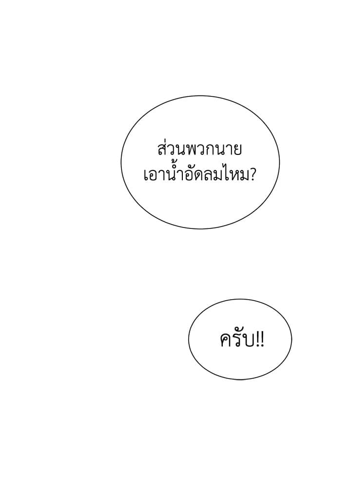 I Became the Lousy Side Top ตอนที่ 18047