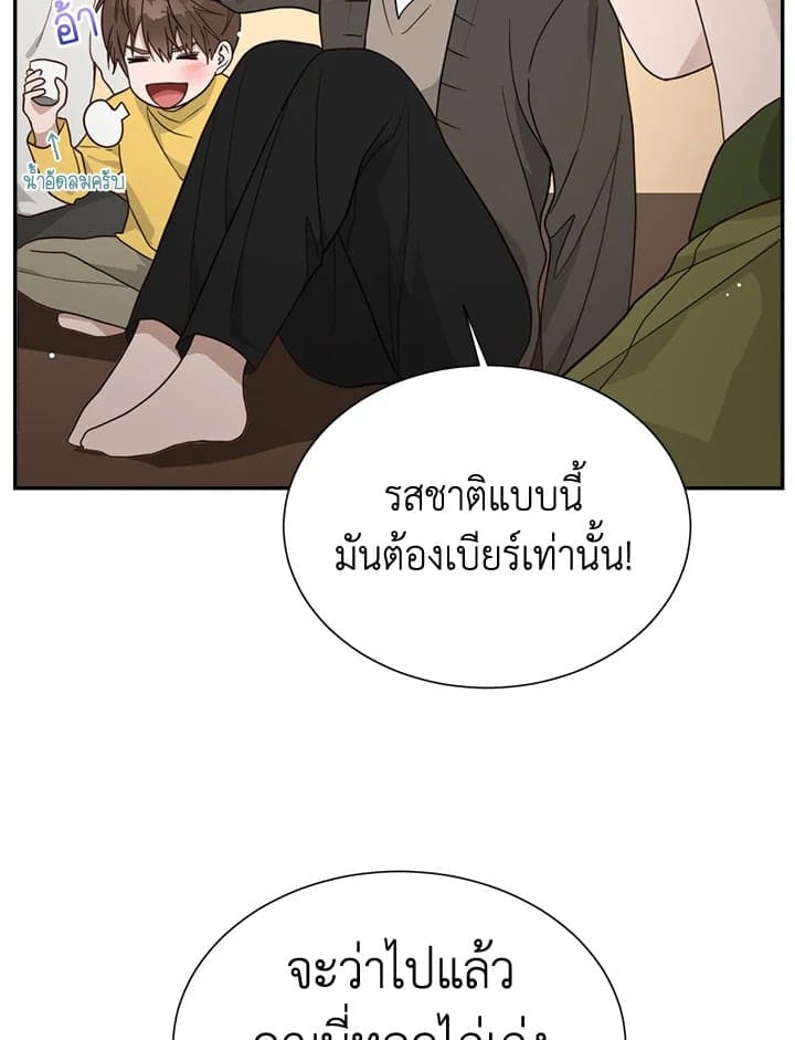 I Became the Lousy Side Top ตอนที่ 18051