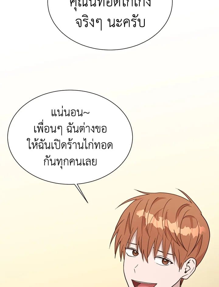 I Became the Lousy Side Top ตอนที่ 18052