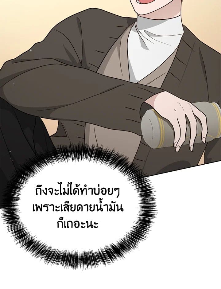 I Became the Lousy Side Top ตอนที่ 18053