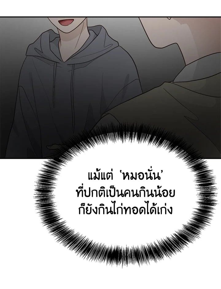 I Became the Lousy Side Top ตอนที่ 18055