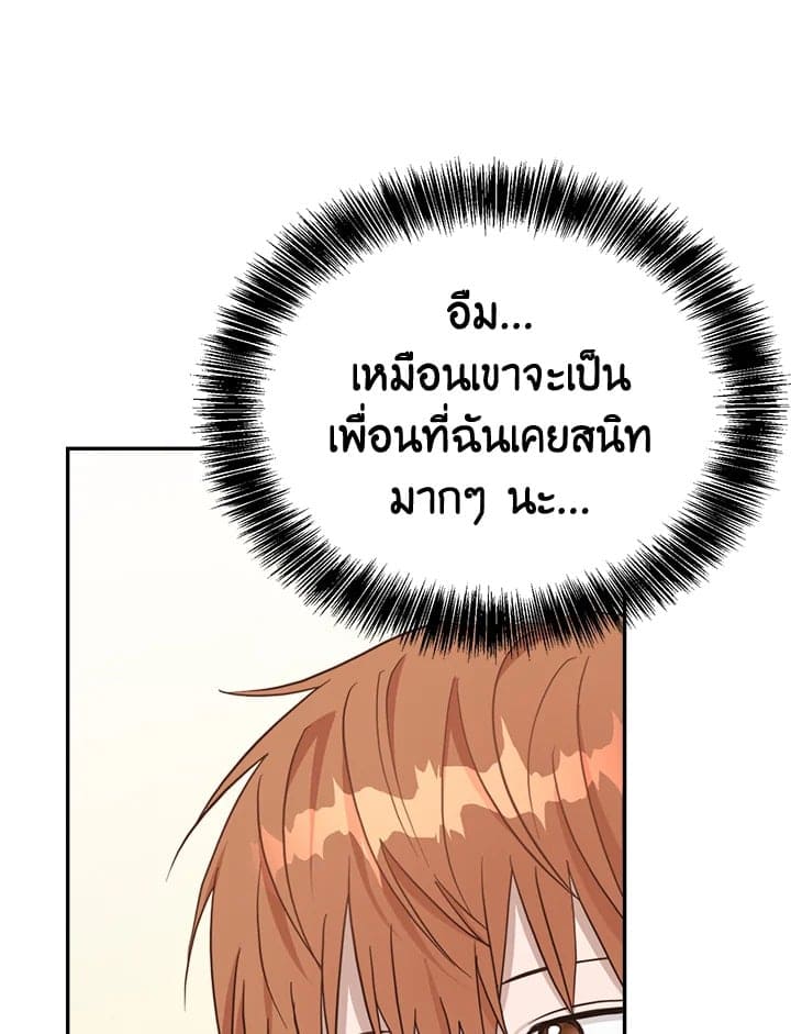 I Became the Lousy Side Top ตอนที่ 18056