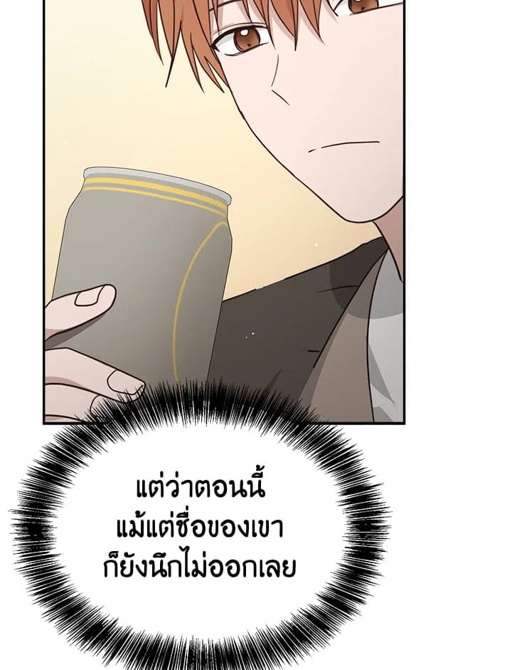 I Became the Lousy Side Top ตอนที่ 18057