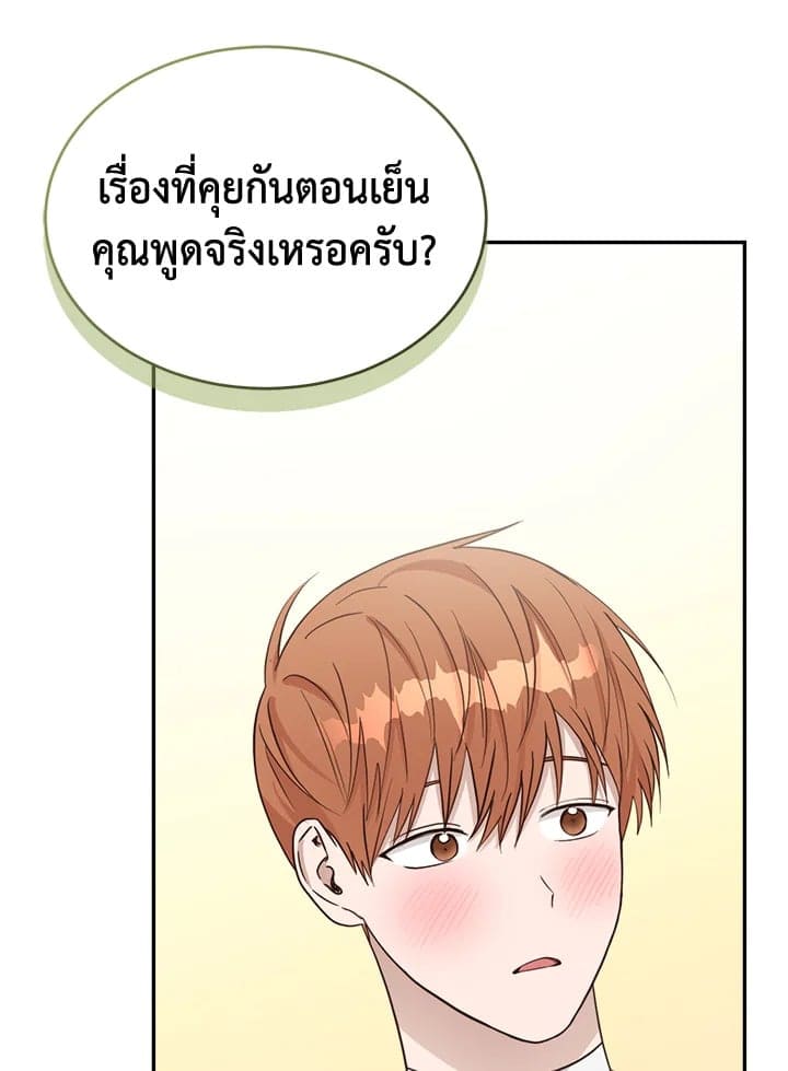 I Became the Lousy Side Top ตอนที่ 18063