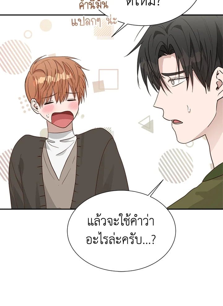 I Became the Lousy Side Top ตอนที่ 18067