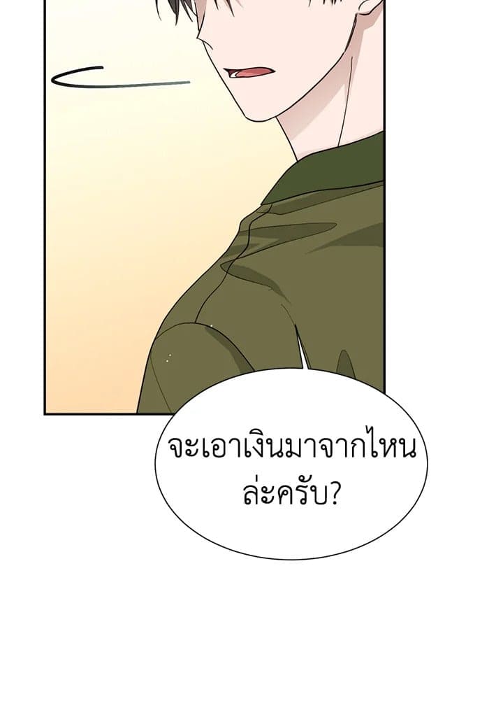 I Became the Lousy Side Top ตอนที่ 18071