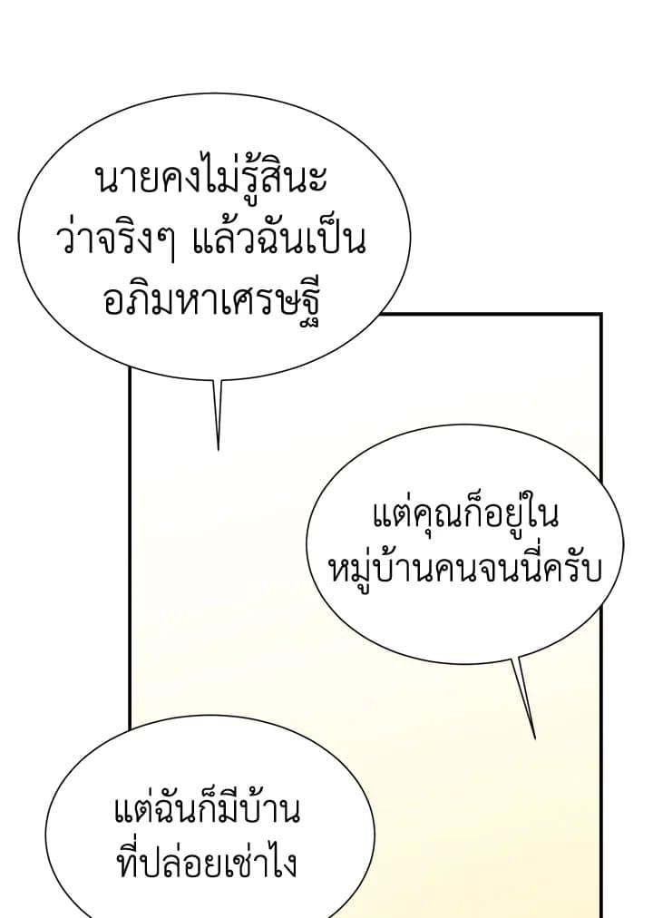 I Became the Lousy Side Top ตอนที่ 18072