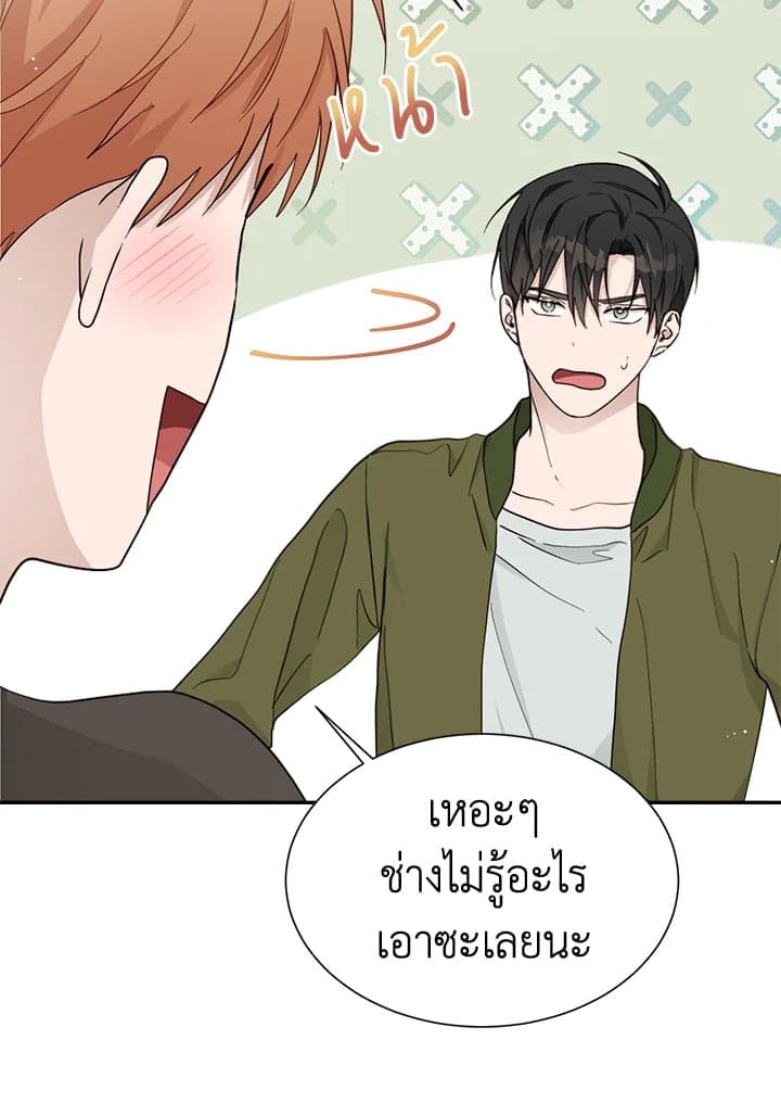 I Became the Lousy Side Top ตอนที่ 18075