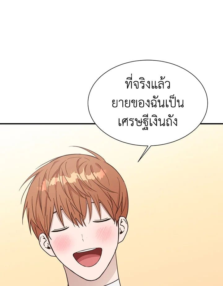 I Became the Lousy Side Top ตอนที่ 18076