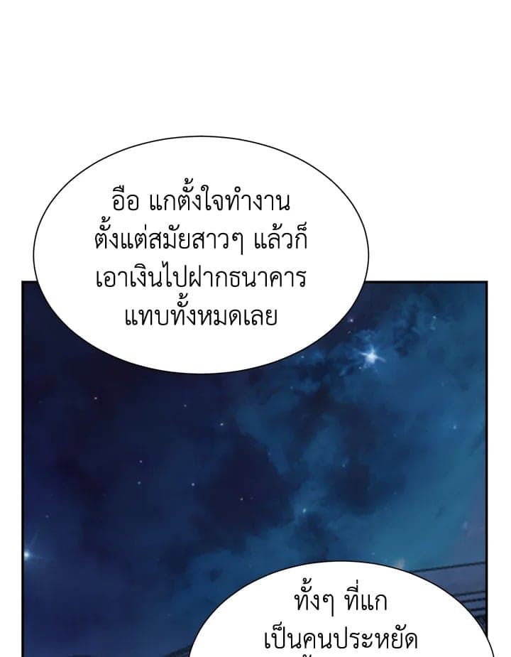 I Became the Lousy Side Top ตอนที่ 18078