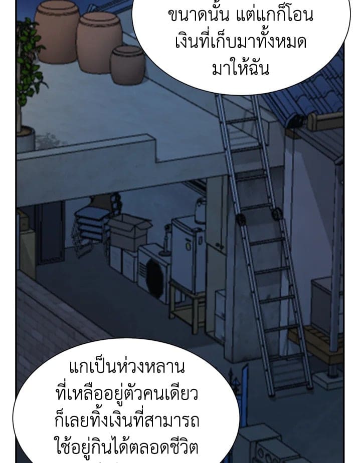 I Became the Lousy Side Top ตอนที่ 18079