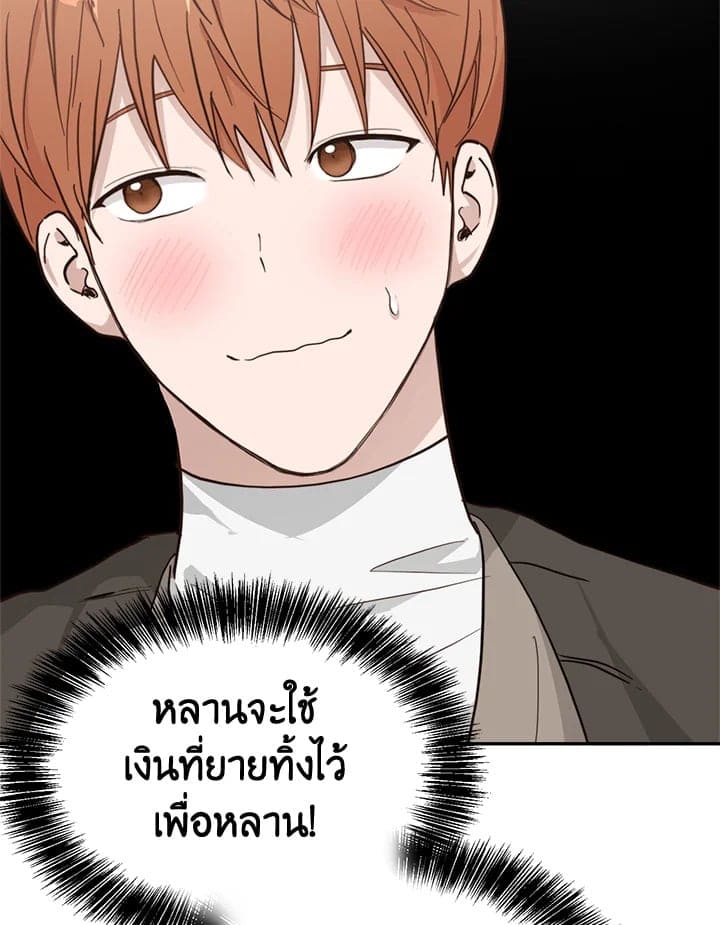 I Became the Lousy Side Top ตอนที่ 18081