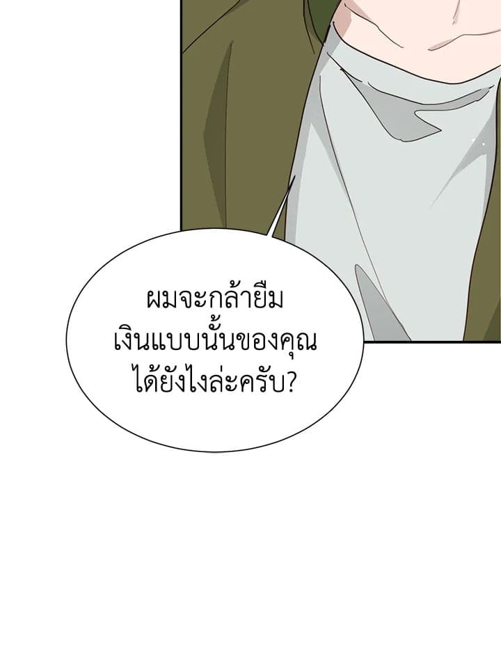 I Became the Lousy Side Top ตอนที่ 18084