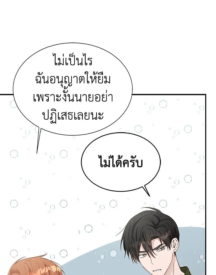 I Became the Lousy Side Top ตอนที่ 18085