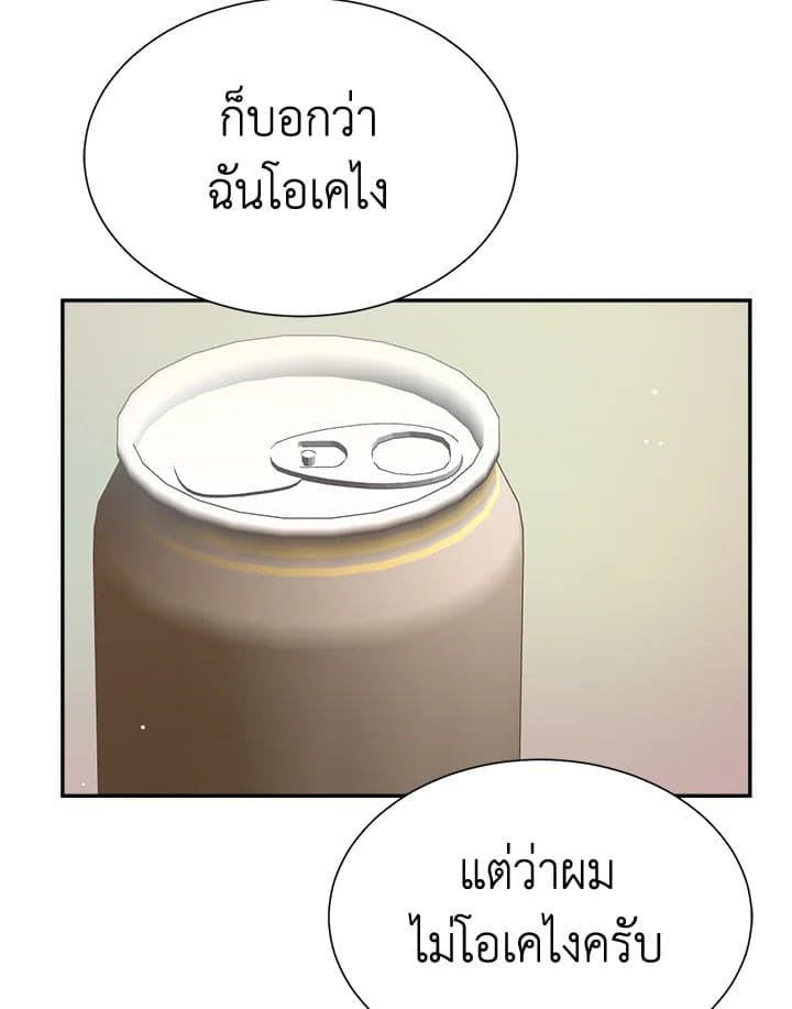 I Became the Lousy Side Top ตอนที่ 18087