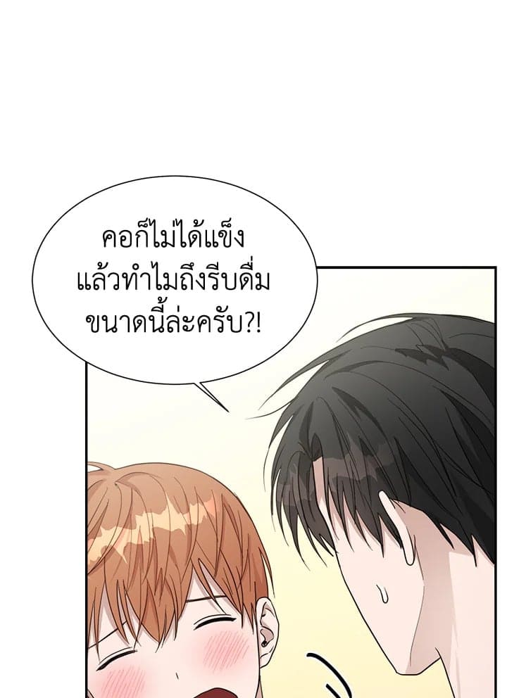 I Became the Lousy Side Top ตอนที่ 18093