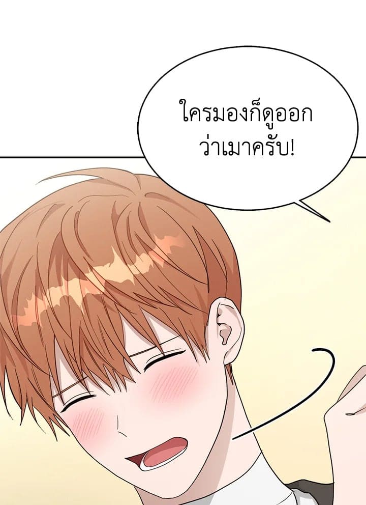 I Became the Lousy Side Top ตอนที่ 18095