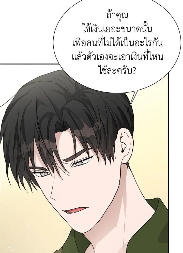 I Became the Lousy Side Top ตอนที่ 18099