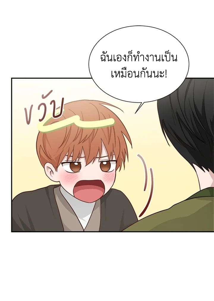 I Became the Lousy Side Top ตอนที่ 18101