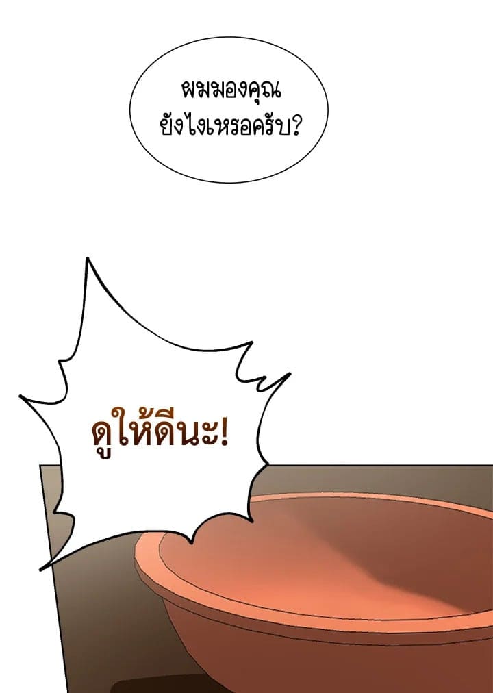 I Became the Lousy Side Top ตอนที่ 18103